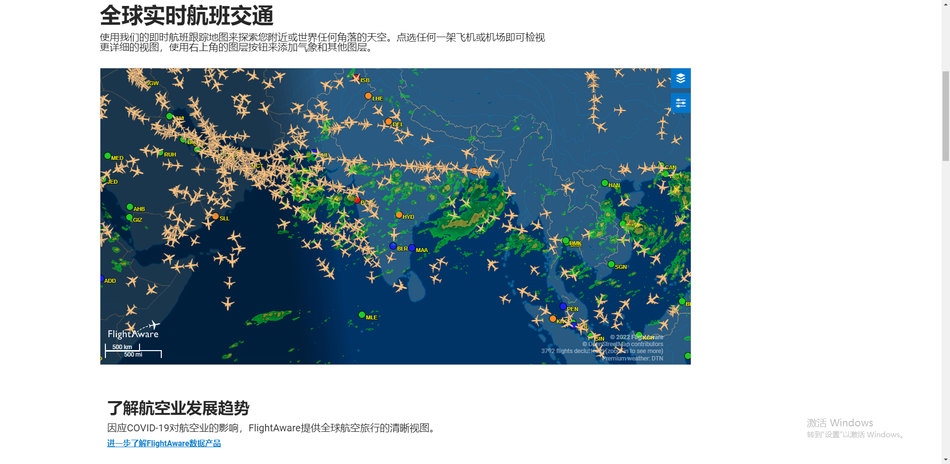 好网站推荐丨FlightAware - 航班跟踪/航班状态/飞行跟踪